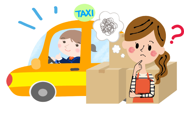 タクシーで運搬