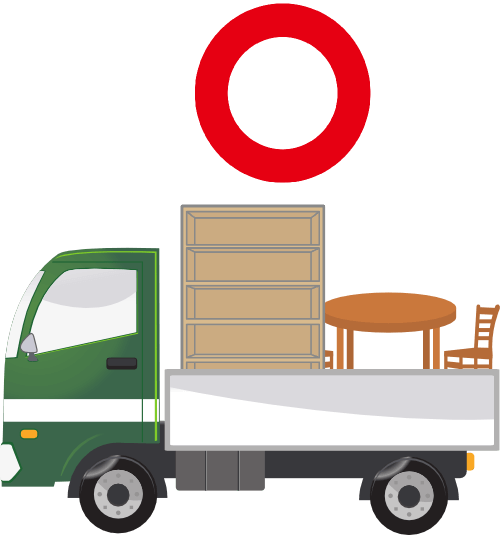 積み切り便で安くする